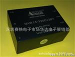 原装HAW15-220D12B7电源模块AC-DC双路高频模块电源