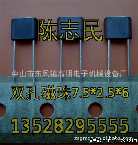 厂家生产1磁珠电感 RID双孔编带磁珠