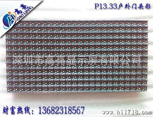 P16门头彩LED显示屏批发