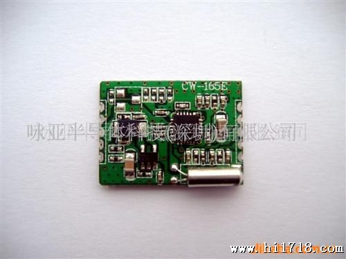 LED/LCD显示 DSP数字AM/FM收音模块+MCU单片机模块 CW-165E