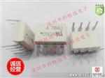 【优势~~热卖!咨询为准】A7840 HCPL-7840 光耦