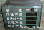 东莞樟木头常平塘厦黄江定制生产线计数看板，汇总看板