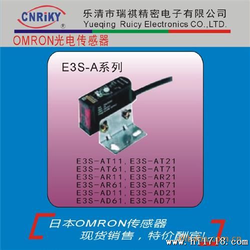 OMRON,欧姆龙,光电传感器,E3S-AD41,漫反射型,光电开关