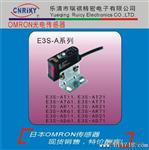 OMRON,欧姆龙,光电传感器,E3S-AD41,漫反射型,光电开关