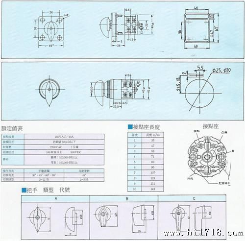 供应台湾山河 SC-30 多段開關 0201