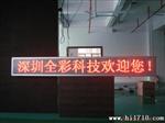 供应深圳厂家led电子显示屏，炬飞推广活动特销中，欢迎来电咨询