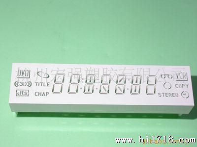 供应LED数码管、显示模板、显示模块