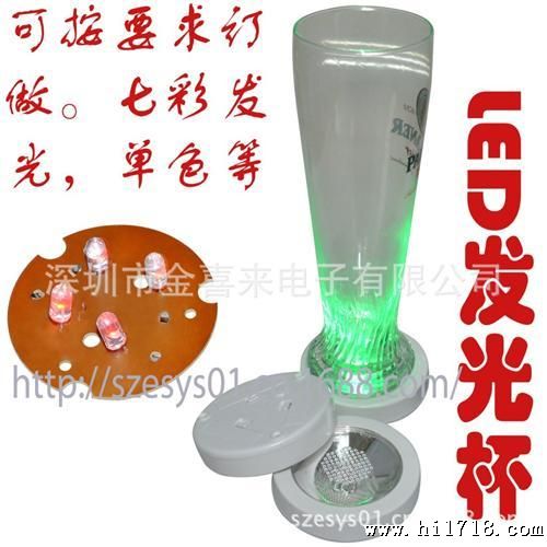 厂家直供（可自制） 感应音乐杯 发光杯机芯 LED杯子闪光模块