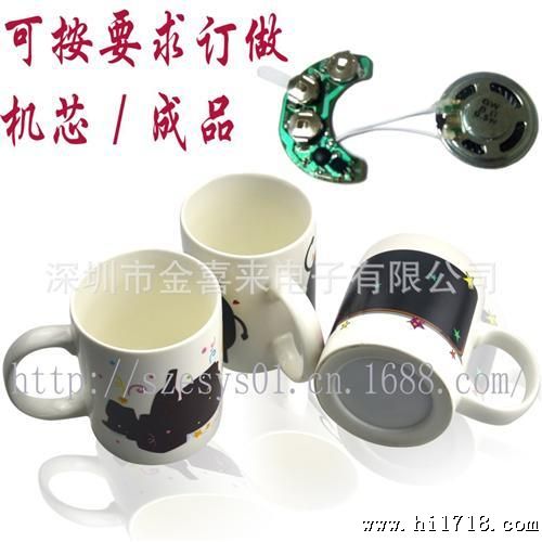 厂家直供（可自制） 感应音乐杯 发光杯机芯 LED杯子闪光模块