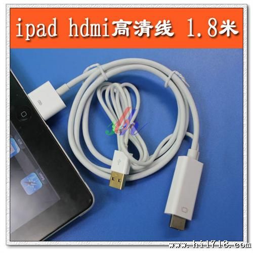 苹果ipad 2 3 HDMI高清连接线 iphone4S 高清线 1.8米视频线