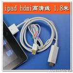 苹果ipad 2 3 HDMI高清连接线 iphone4S 高清线 1.8米视频线