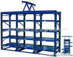 厂家供应 模具架 重型仓储货架 钢制抽屉式模具架 包安装