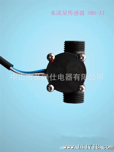水控机燃气热水器水流量传感器S-A1