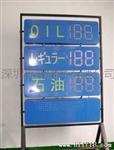 供应LED油价、数字显示屏