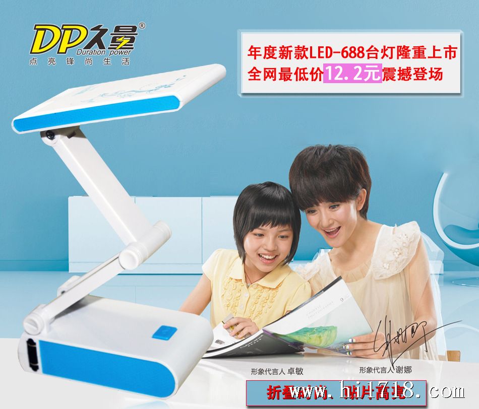 688前置