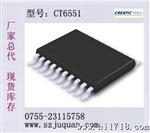 6551同步整流升压移动电源管理芯片2.0A电流输出