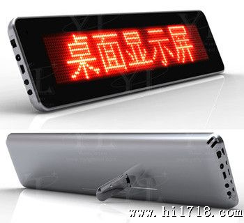 led显示屏 LED显示屏 无线发送 支持动画播放【商城】