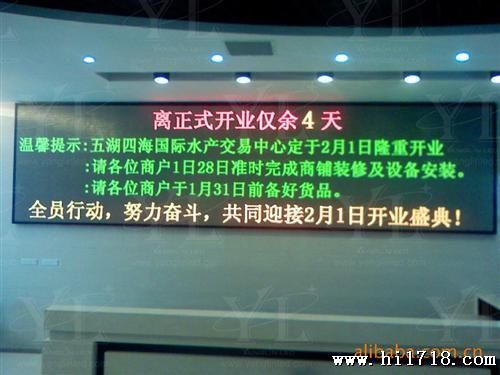 led显示屏 LED显示屏 无线发送 支持动画播放【商城】