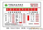 LED电子利率牌-农行/信用社/中行