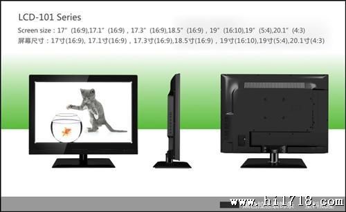 19寸LED电视机高清外贸出口