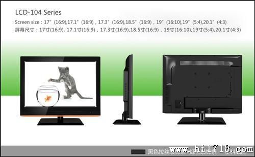 19寸LED电视机高清外贸出口