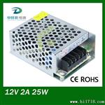 供应LED开关电源12V2A25W，25W不水开关电源