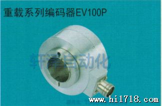 EV100P