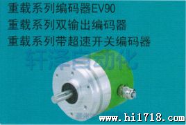 EV90