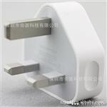 苹果三脚英规充电器 苹果iPhone5代港版英规充电器 足1A 带条码