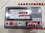 南京天宇指针式电阻测量仪TY6017/缘表 摇表500V500M欧