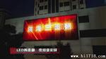 批量生产大型显示屏 led显示屏
