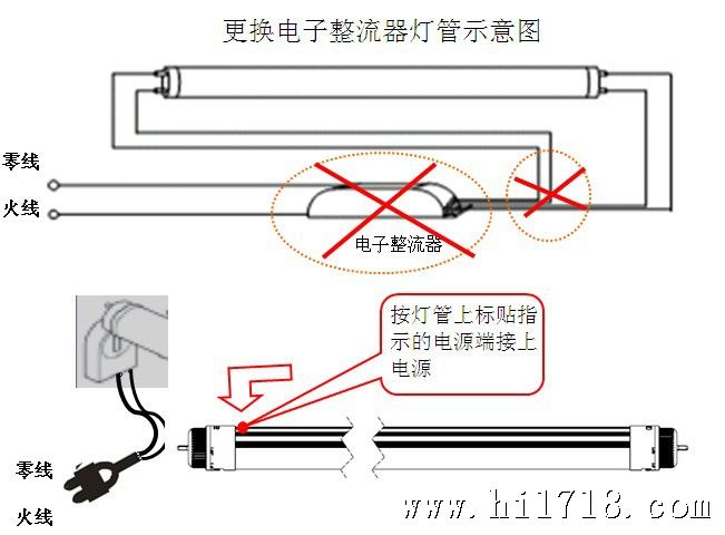 fslled灯管双端接线图图片