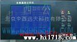 供应多路温度记录仪(不含探头)