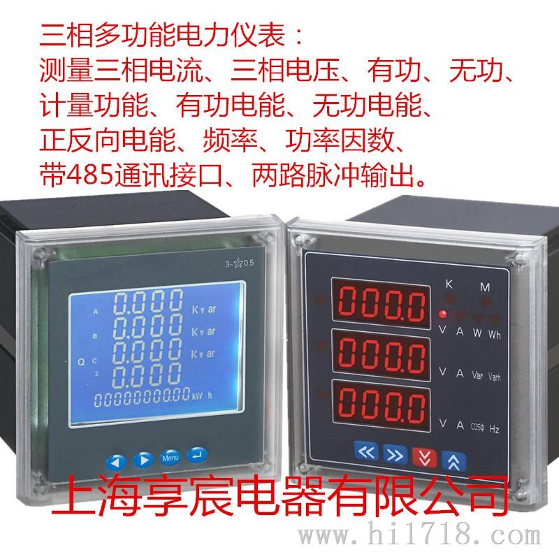 CL42-AV3三相电压表,交流电压表价格，智能数显表厂家