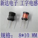 LED电源电感 工字电感  8*10 3MH