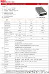 伟豪/单组/LED开关电源/C-200-5 质保2年 S-200W-5V-40A
