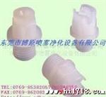 供应多款供选赛钢喷嘴(扇形)