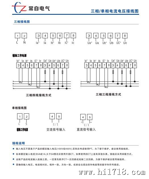 单相三相接线图