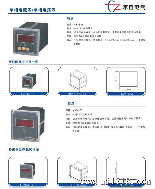 单相电流表