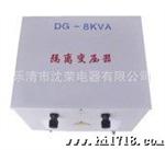 DG-8KVA单相隔离变压器，DG单相变压器的参数