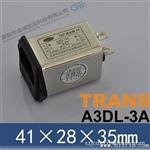 低通滤波器 A3DL-3A 交流IEC插座式系列