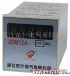 供应累加计数器 JDM12A