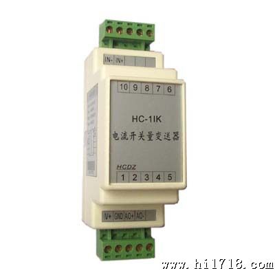 eNJ-1IK 系列交流电流开关量变送器 智能电表 测量模块