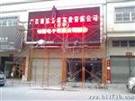 肇庆led显示屏，肇庆双色显示屏