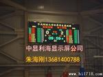 北京LED厂家