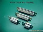 供应车针 D-SUB HDD 三排焊线与母头(图)