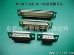 供应车针 D-SUB HDD 三排焊线与母头(图)
