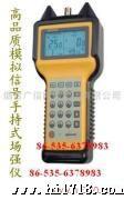 供应衡水有线电视工程优选模拟信号场强仪