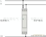 B+C级复合型电源雷模块、间隙型雷器