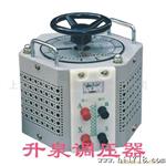 供应单相调压器0-300V可调调压器